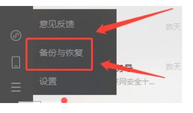 电脑恢复微信聊天记录怎么恢复