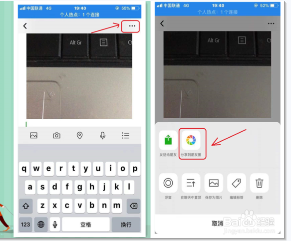 微信朋友圈怎么发长视频