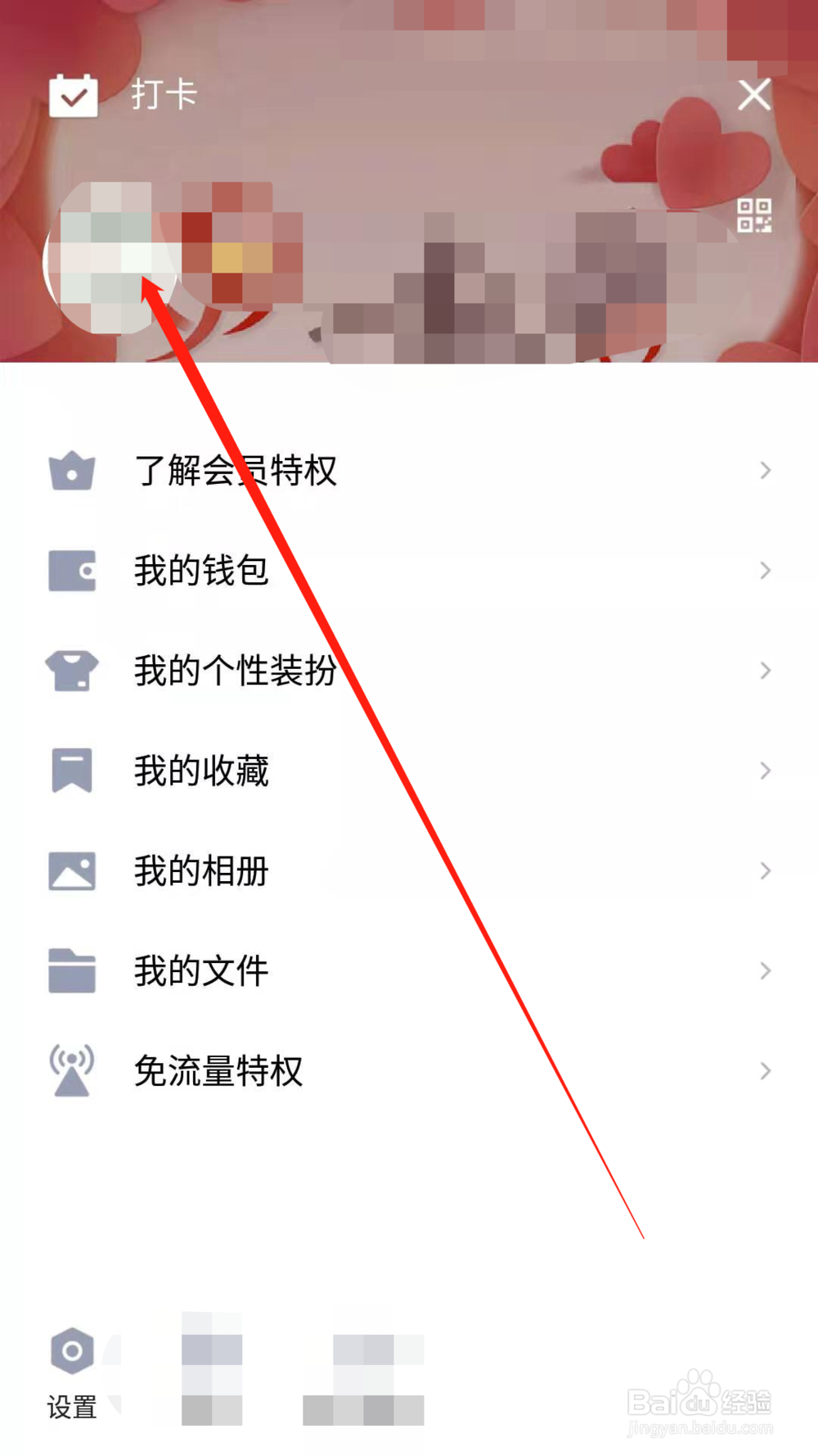 手机QQ如何解除情侣关系 QQ情侣空间解除关系