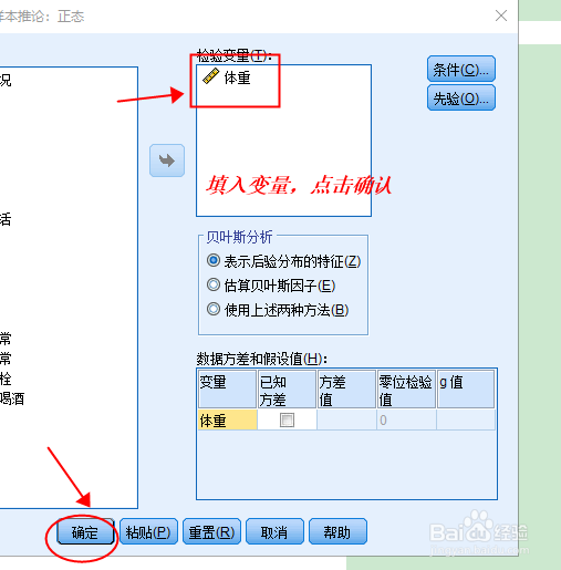SPSS中几种对连续变量正态分布检验的方法