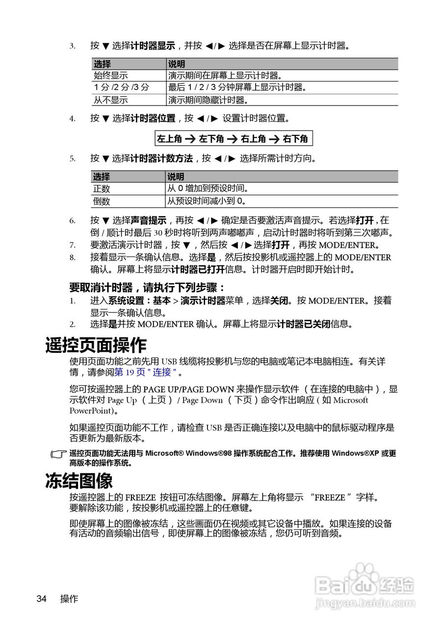 明基MX762ST投影机使用说明书:[4]