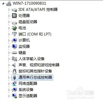 win7插入u盘提示