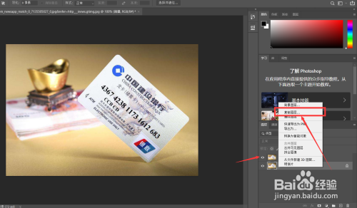 如何使用ps矫正变形的图片?
