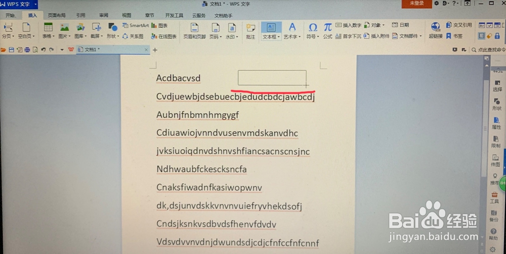 WPS文字中的文档如何插入文本框？