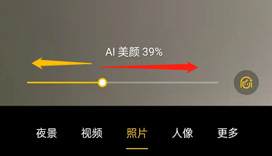 OPPO Find X5拍照怎么设置AI美颜