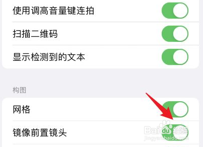 苹果13前置为什么是反的