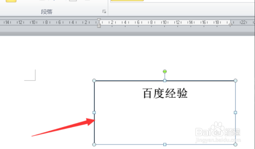 word怎麼讓文本框裡的文字上下左右都居中?