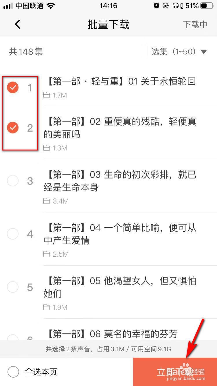 喜马拉雅音频如何下载到手机