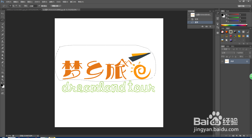 怎么用ps来合成照片