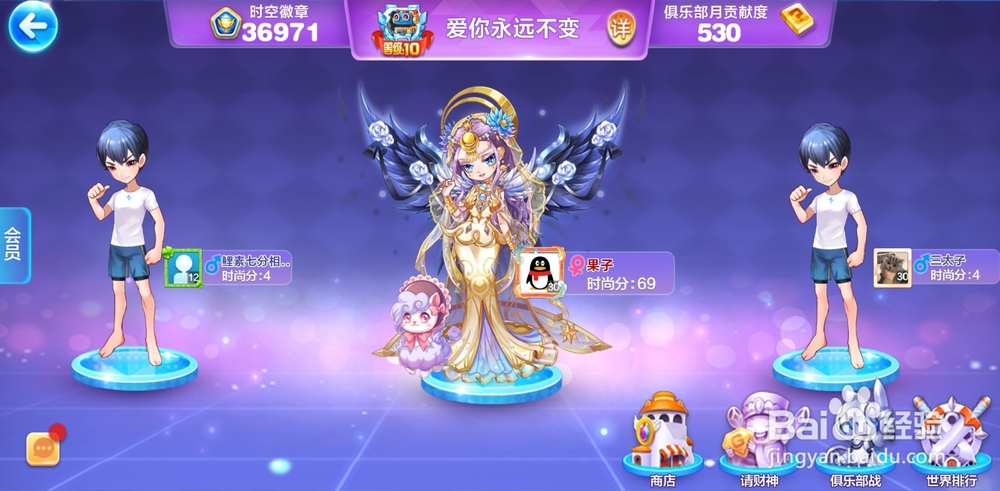 天天酷跑如何加入俱乐部