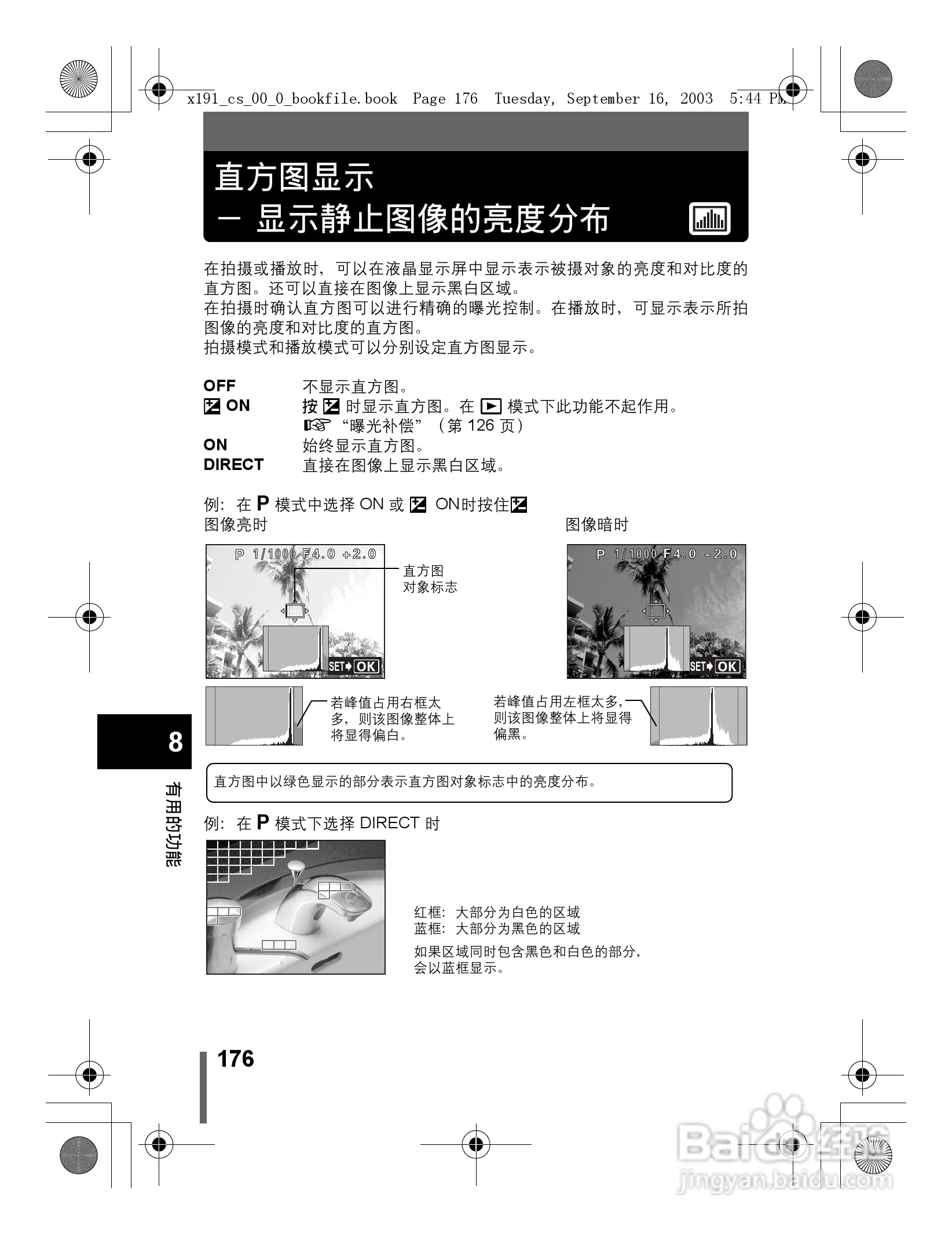 奥林巴斯 C-5060ZOOM数码相机说明书:[18]