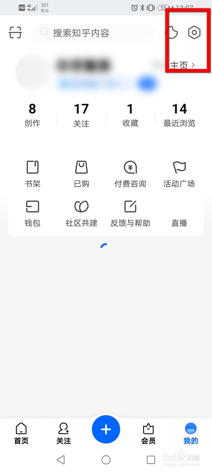 知乎账号如何注销？