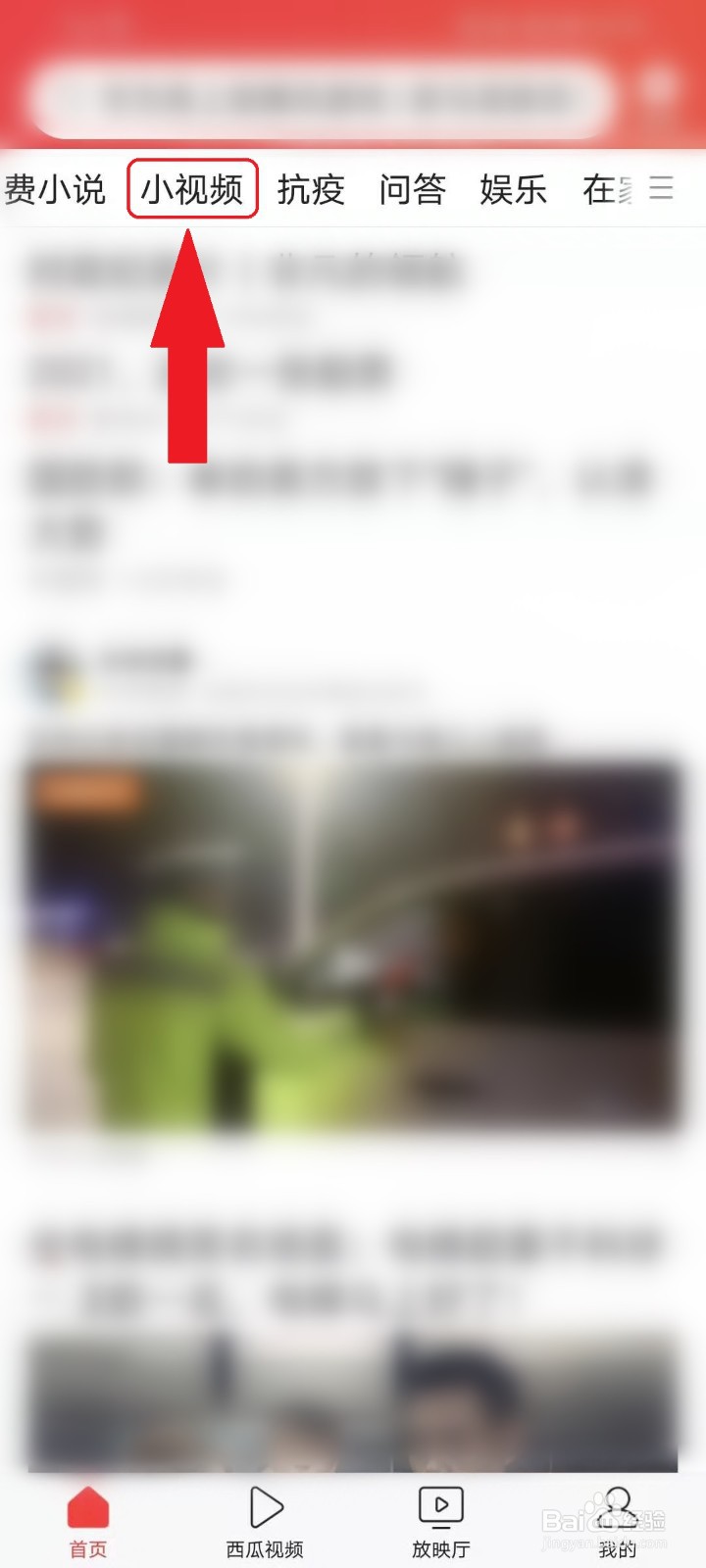 今日头条小视频怎么保存到手机相册