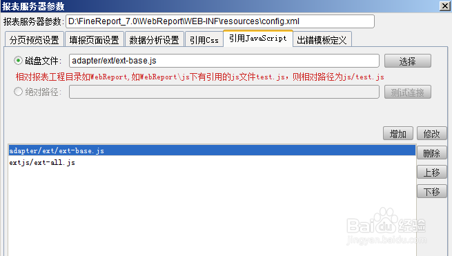 怎样用extjs图表引用js及css