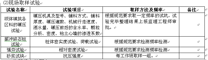 工地试验室规划