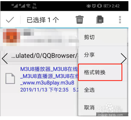 qq浏览器下载的m3u8怎样才能变成合并视频文件