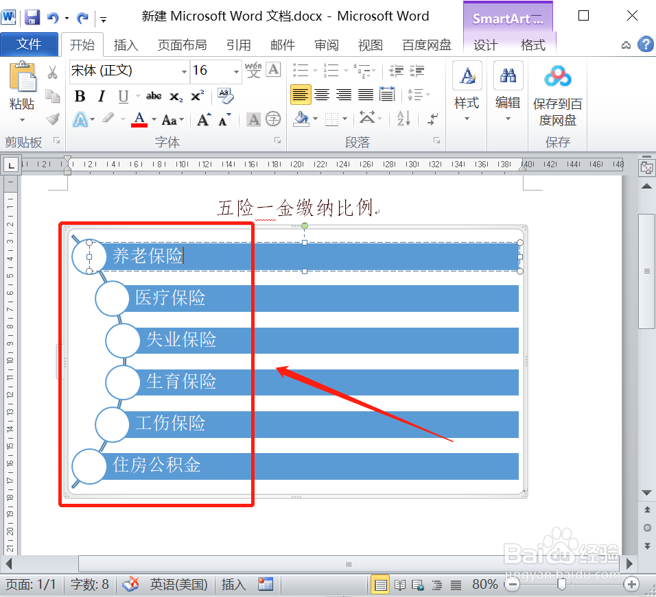 五险的比例怎么计算的