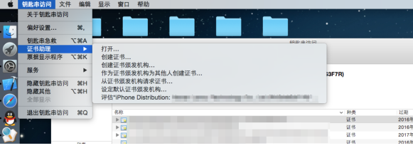 iOS最全的App上架教程