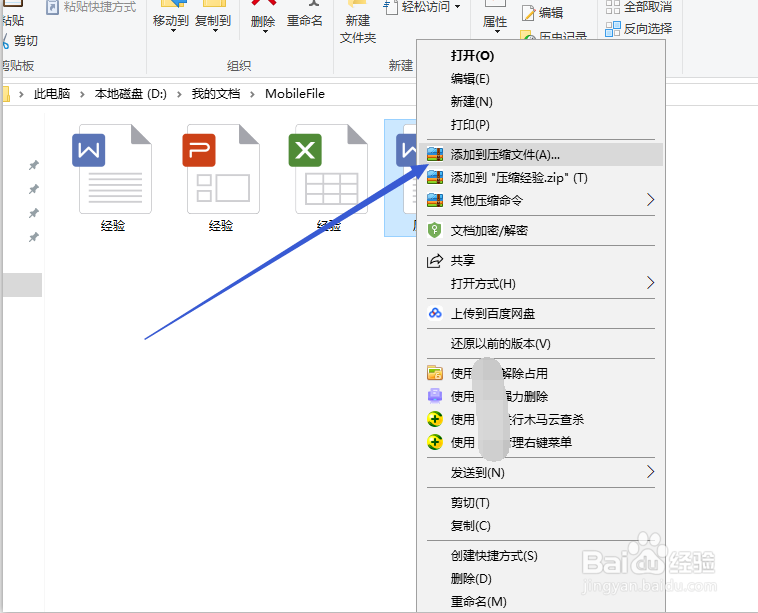 怎么把一个较大文件分拆成多个压缩包