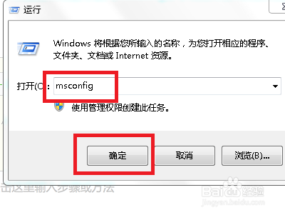 win7系统按f8进不了安全模式怎么解决