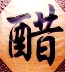 怎么去除角落的异味