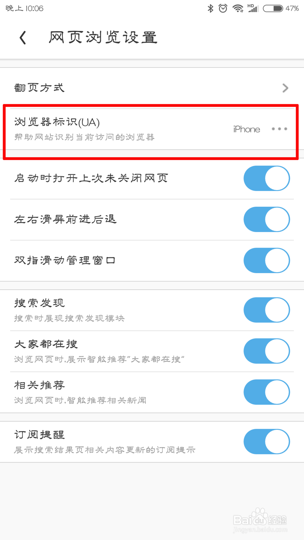 UC浏览器打开网页怎么把手机版设置为电脑版