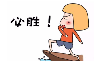 如何度过人生最贫穷时刻