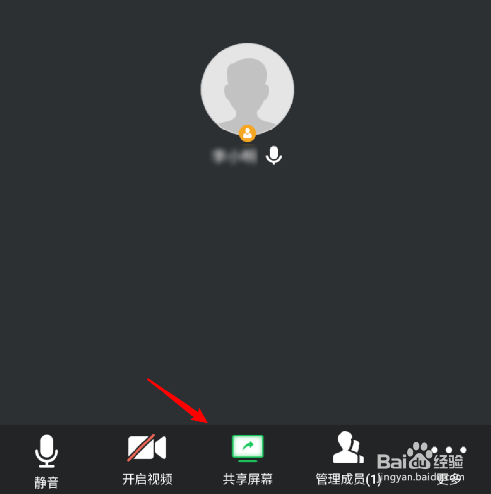 腾讯会议在开视频会议时，怎么共享手机屏幕？