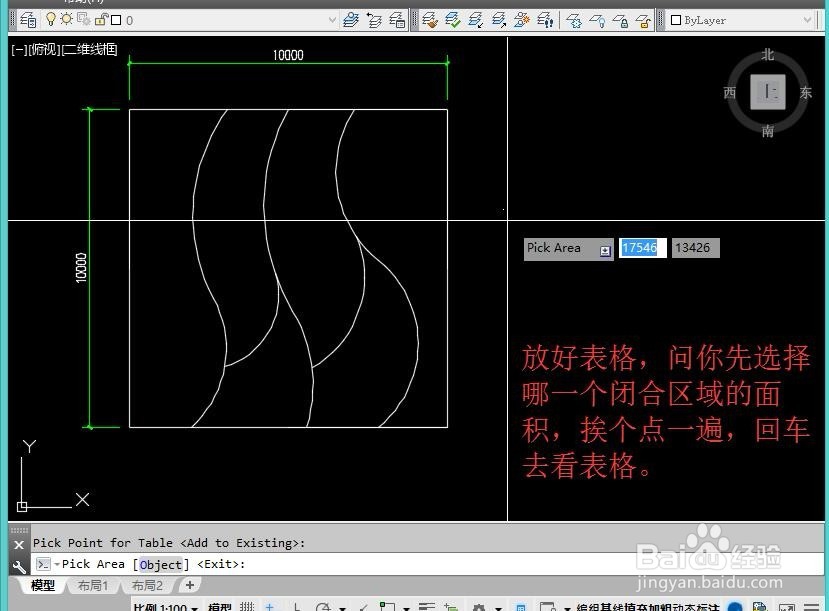 CAD快速提取闭合区域面积和导出EXCEL表格免费