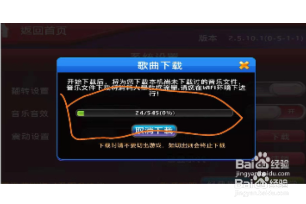 节奏大师怎么导入歌曲