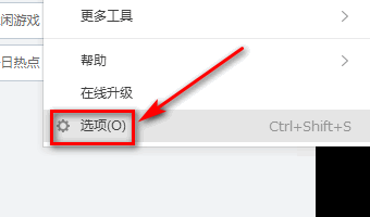 如何关闭搜狗浏览器头像登录框