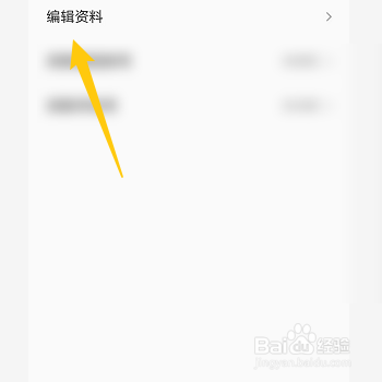 怎样修改全民K歌中的个人昵称