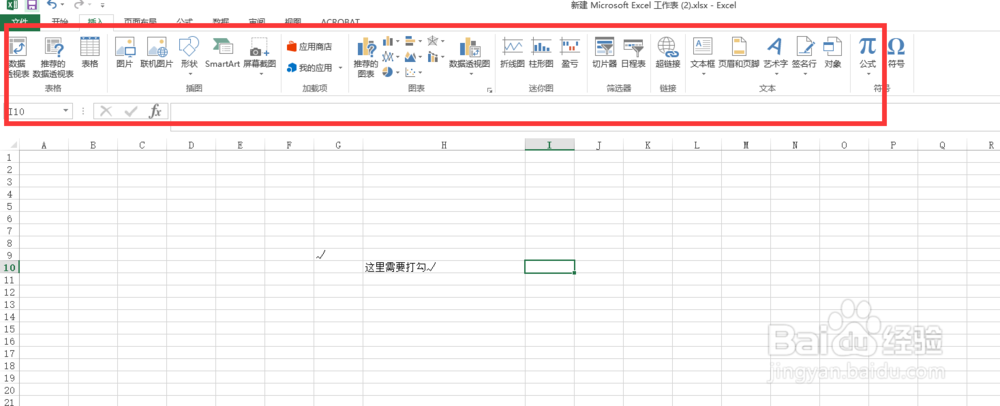 excel中如何打钩？如何在excel中打钩