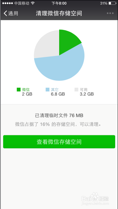 iPhone6,ios8手机储存空间不够用怎么办?