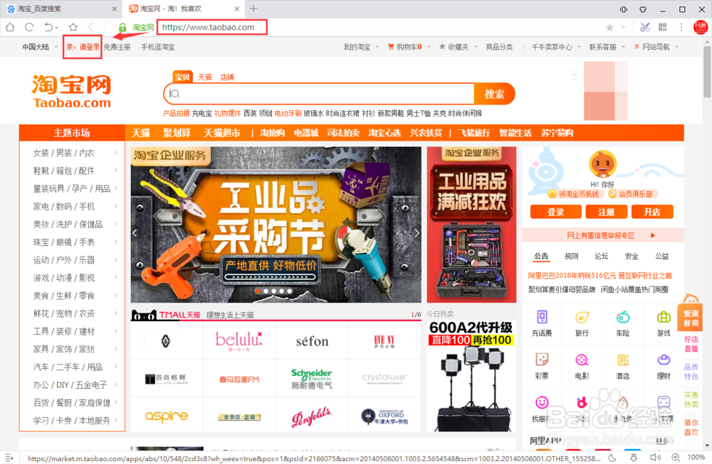 怎么查看自己淘宝买家的信用等级