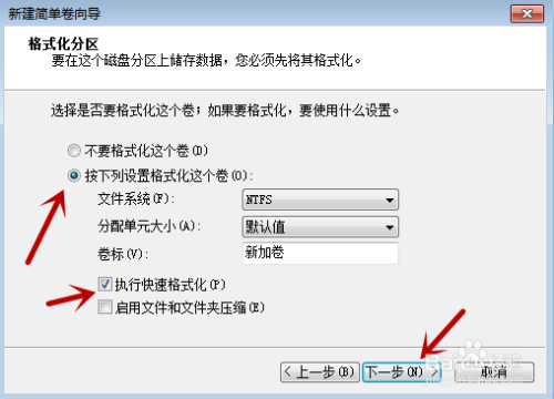 怎样给win7系统硬盘分区