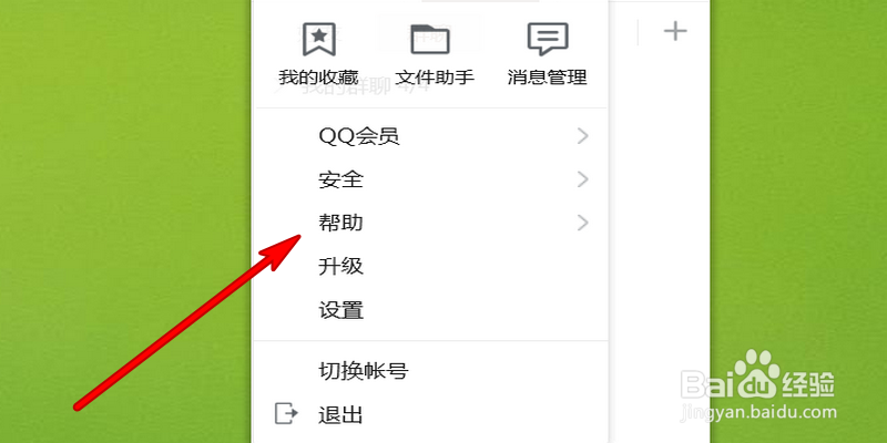 qq怎么查看使用了多少年