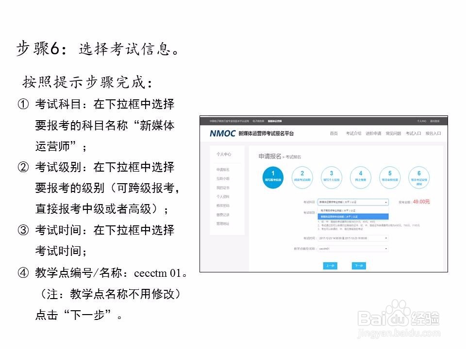 新媒体运营师报考/报名流程/指南