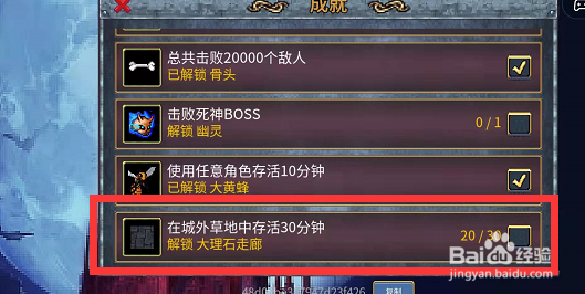 地下城割草大理石走廊怎么解锁