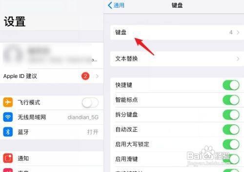 苹果平板手写输入法怎么设置呢