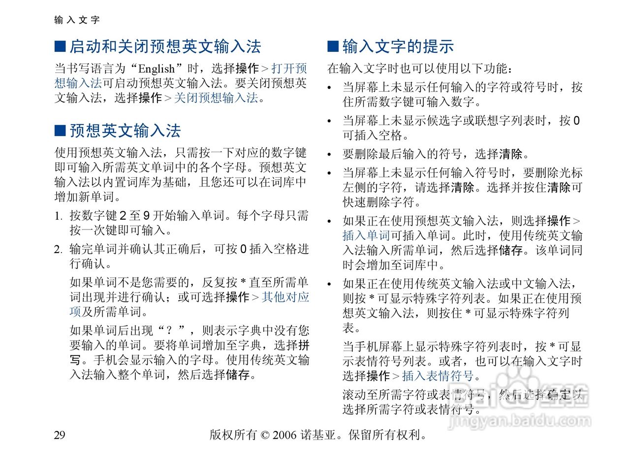 诺基亚6300手机使用说明书:[3]