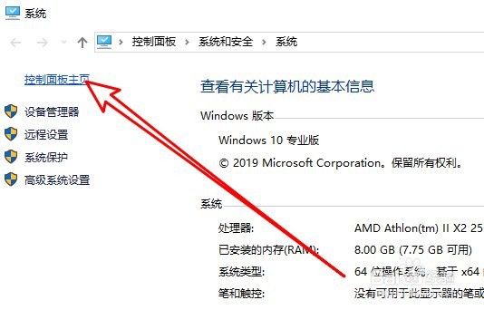 Win10怎么设置锁屏后程序继续运行