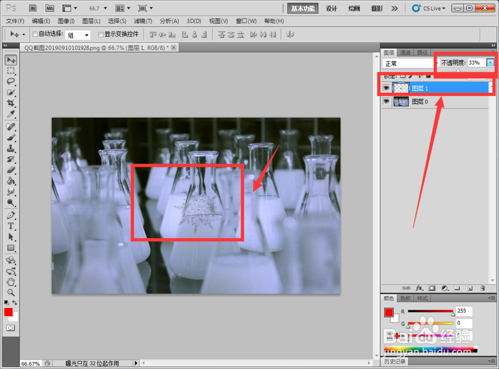 如何用photoshop给图片添加水印