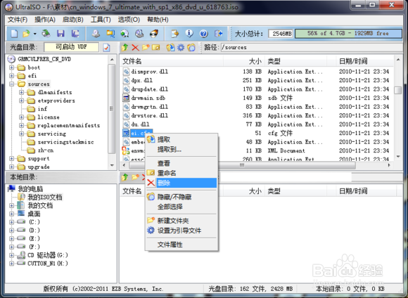 【DIY】动手集成整合Win7 含SP1 9in1 OEM光盘