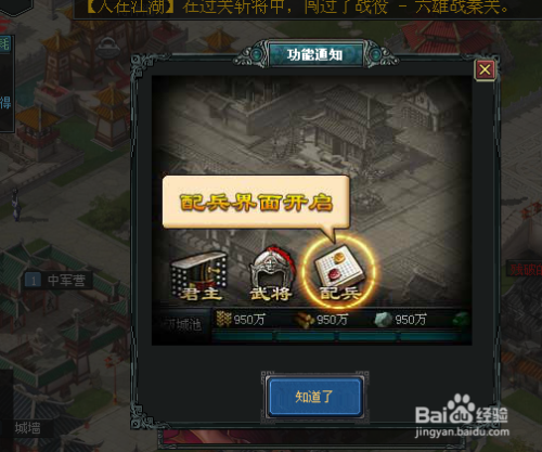 七雄争霸新手游戏攻略