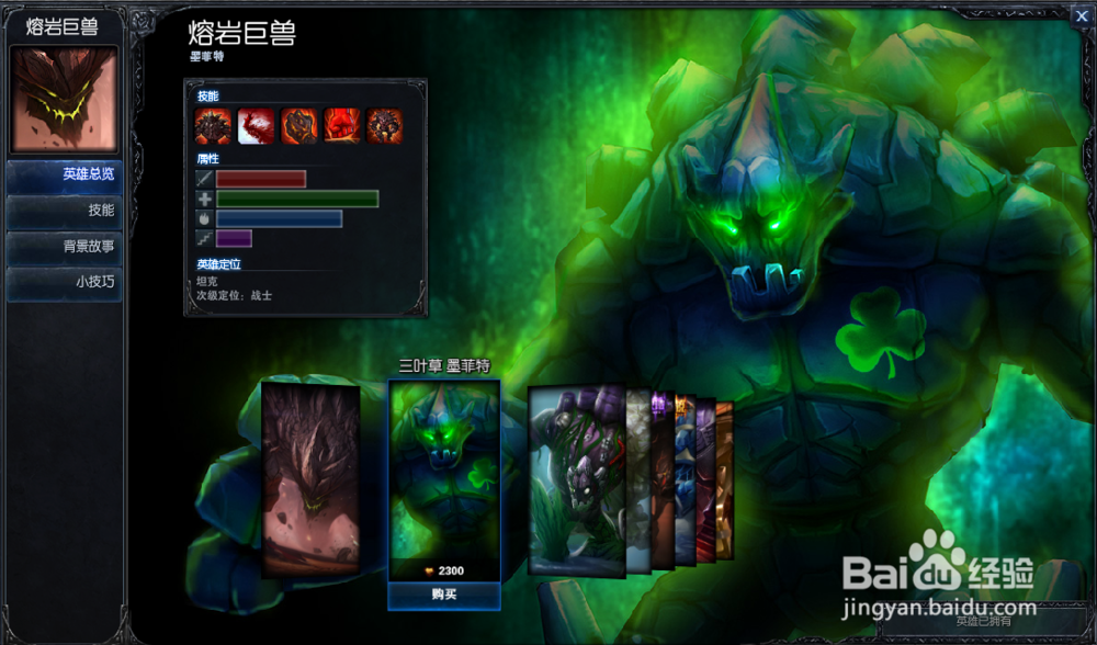 怎么玩好新版LOL中的石头