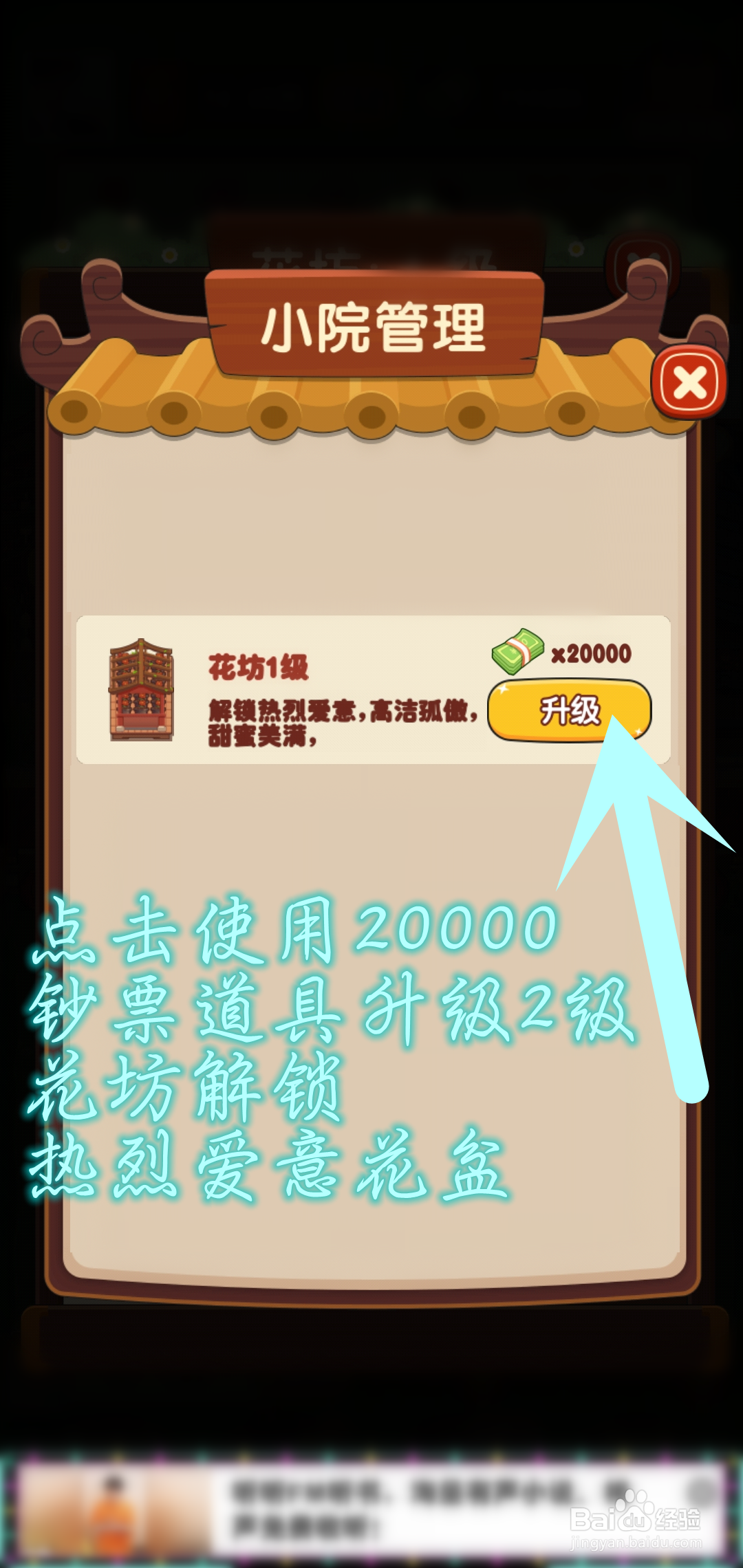奶奶的小花圃游戏花坊怎么解锁热烈爱意花盆