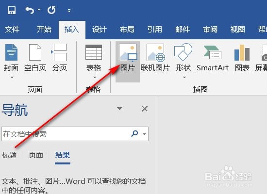 在word中如何让图片放在单元格中间