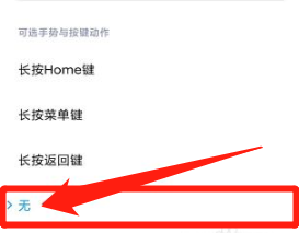 手机老是分屏模式怎么关闭