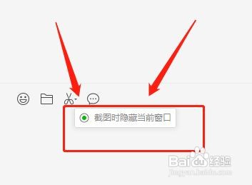电脑微信截图微信窗口就不见了